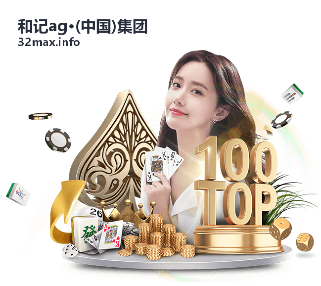 和记ag·(中国)集团参加渠道运营行业峰会